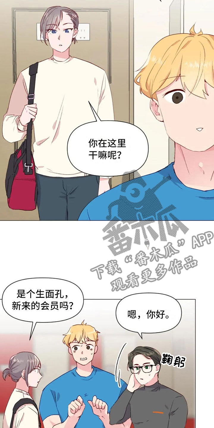 怪人健身漫画,第35章：运动伙伴1图