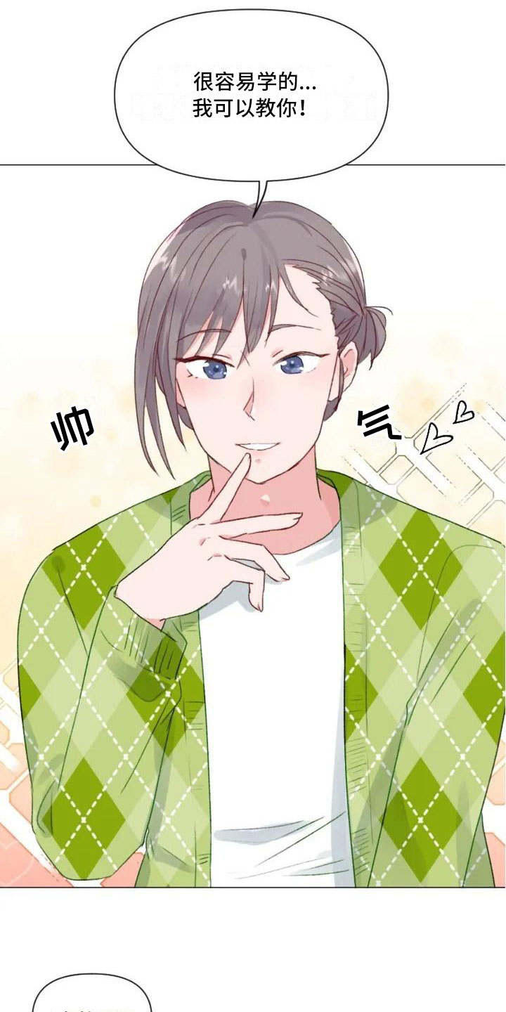 怪人健身漫画,第6章：疯子大哥4图