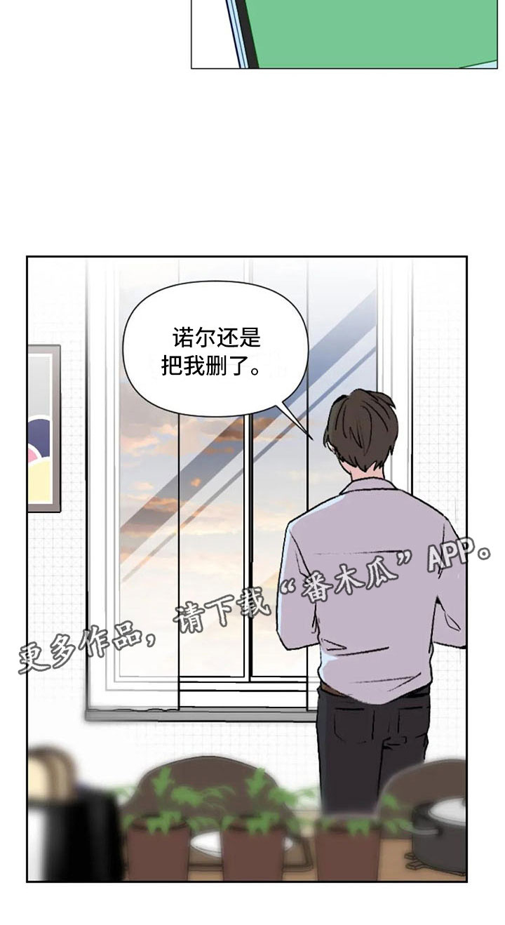 怪人健身漫画,第29章：情侣软件3图