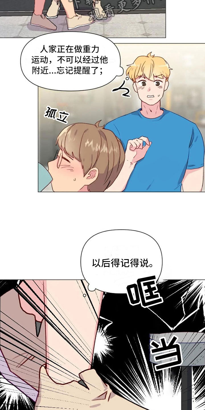 怪人健身漫画,第21章：健身房礼仪3图