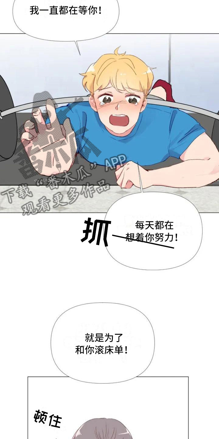 怪人十二面相漫画,第4章：峰回路转5图