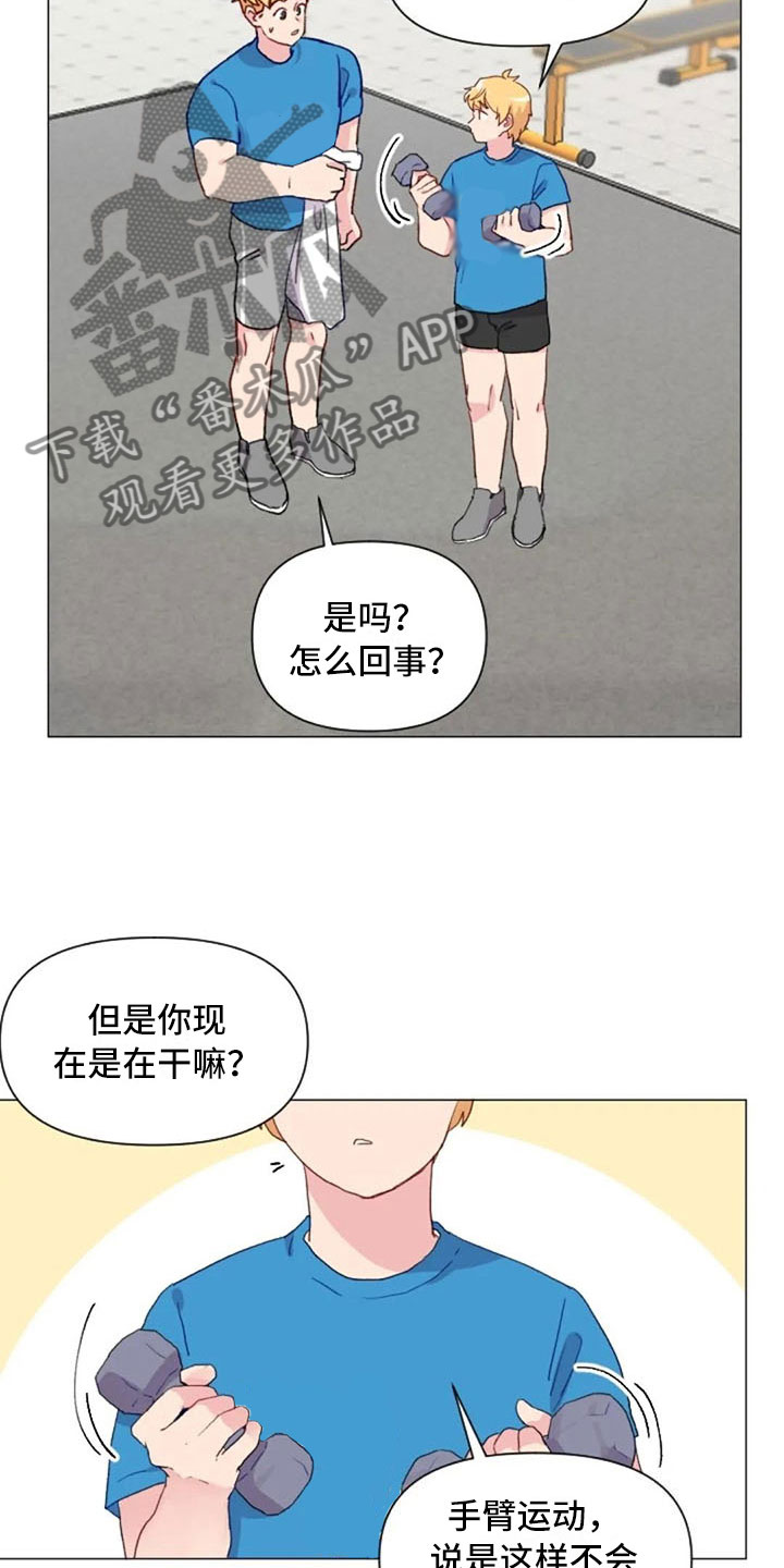 怪人健身漫画,第11章：奇怪的人5图