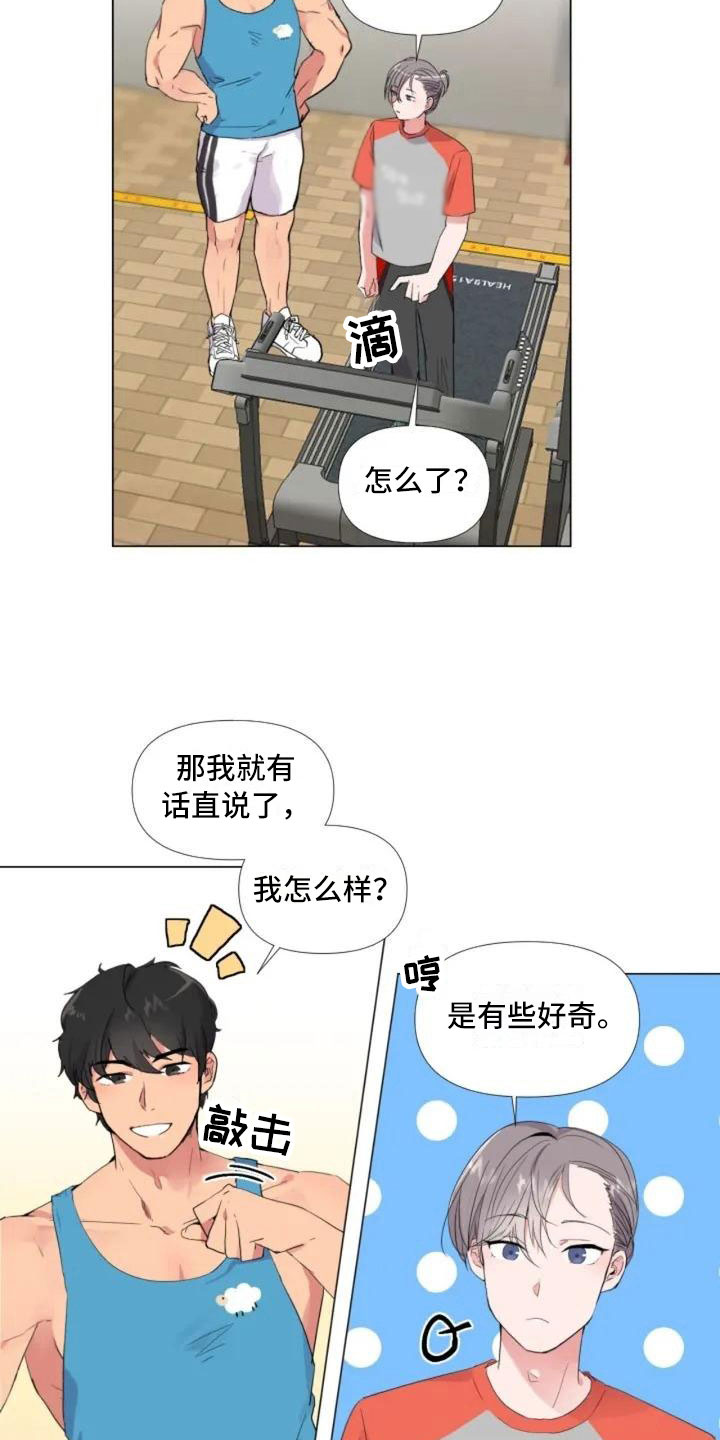 怪人健身漫画,第2章：擦肩而过5图