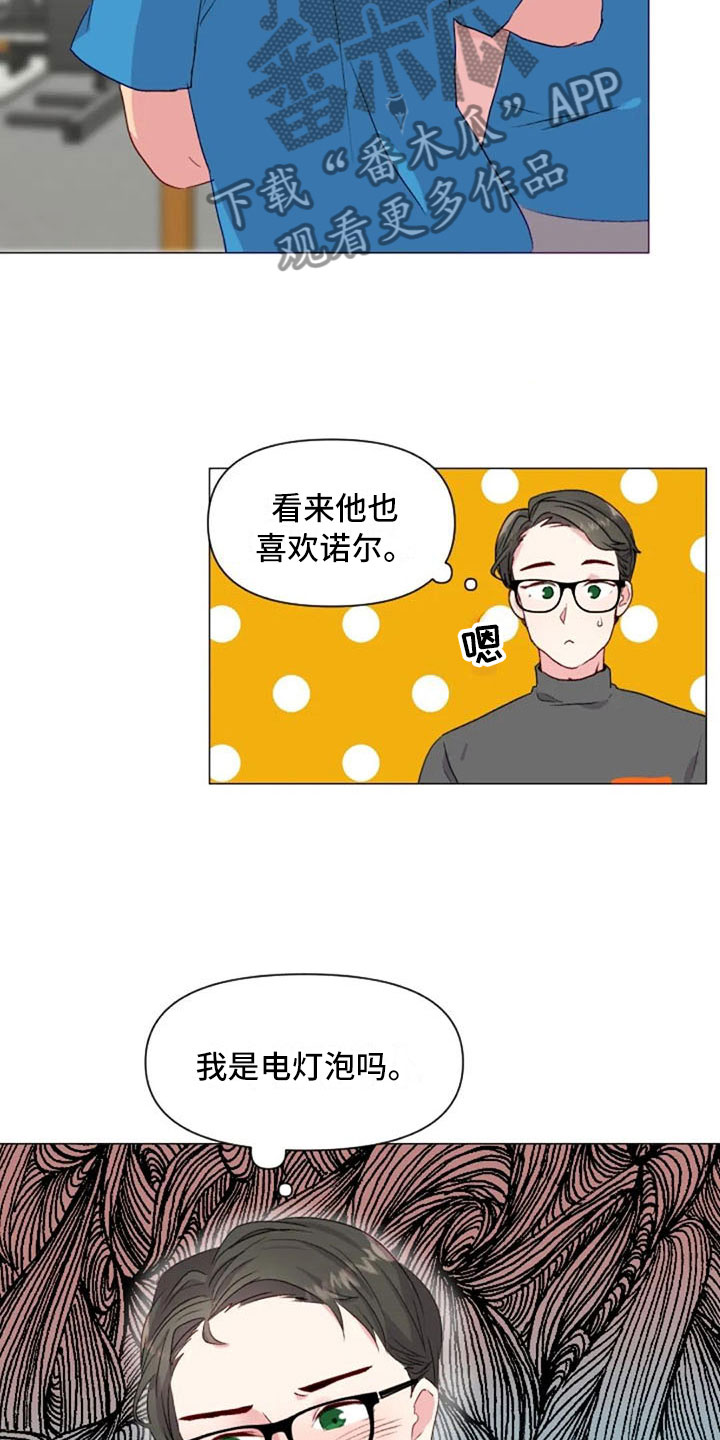 怪人健身漫画,第35章：运动伙伴3图