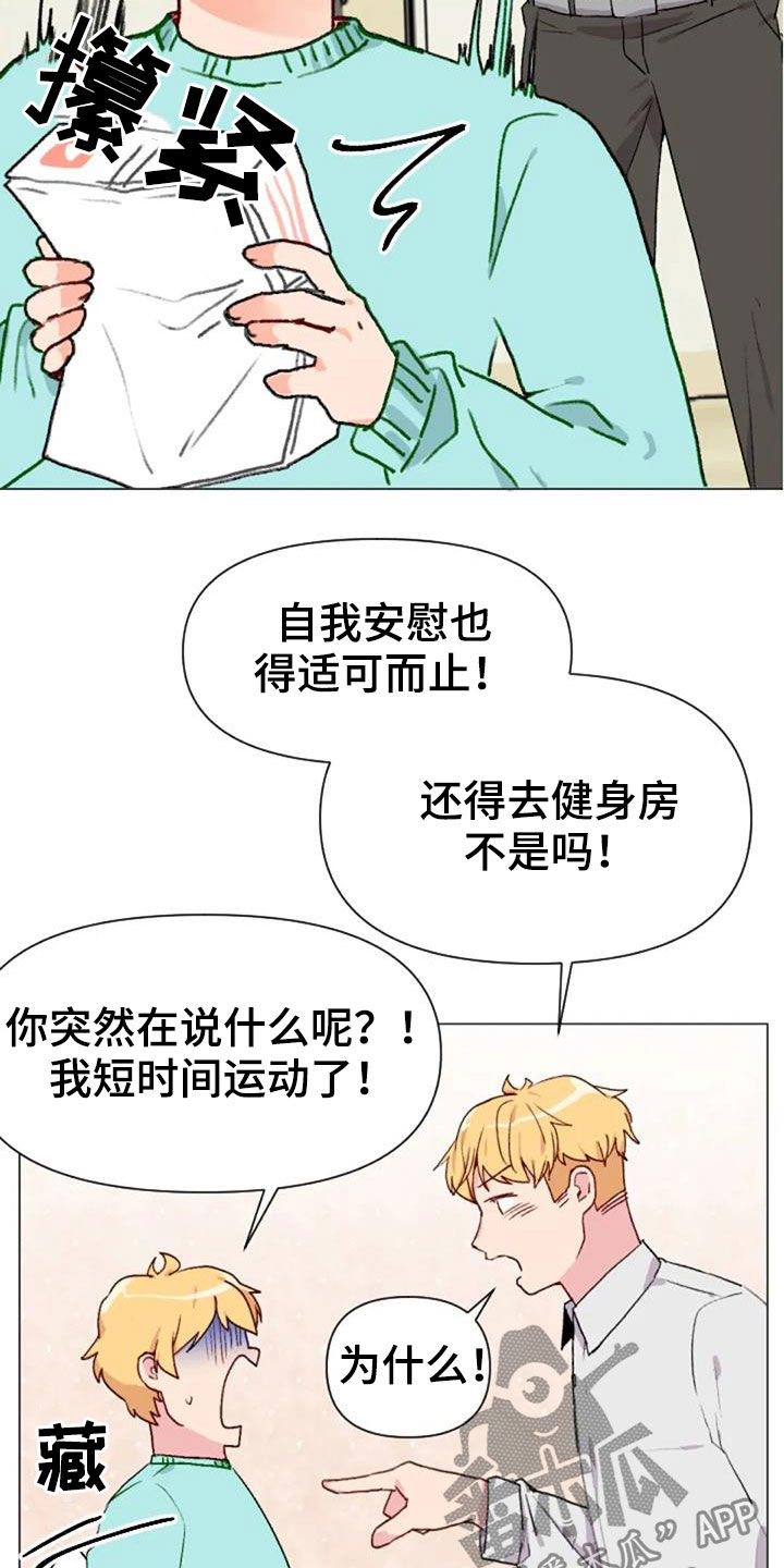 怪人健身漫画,第50章：长胖了3图