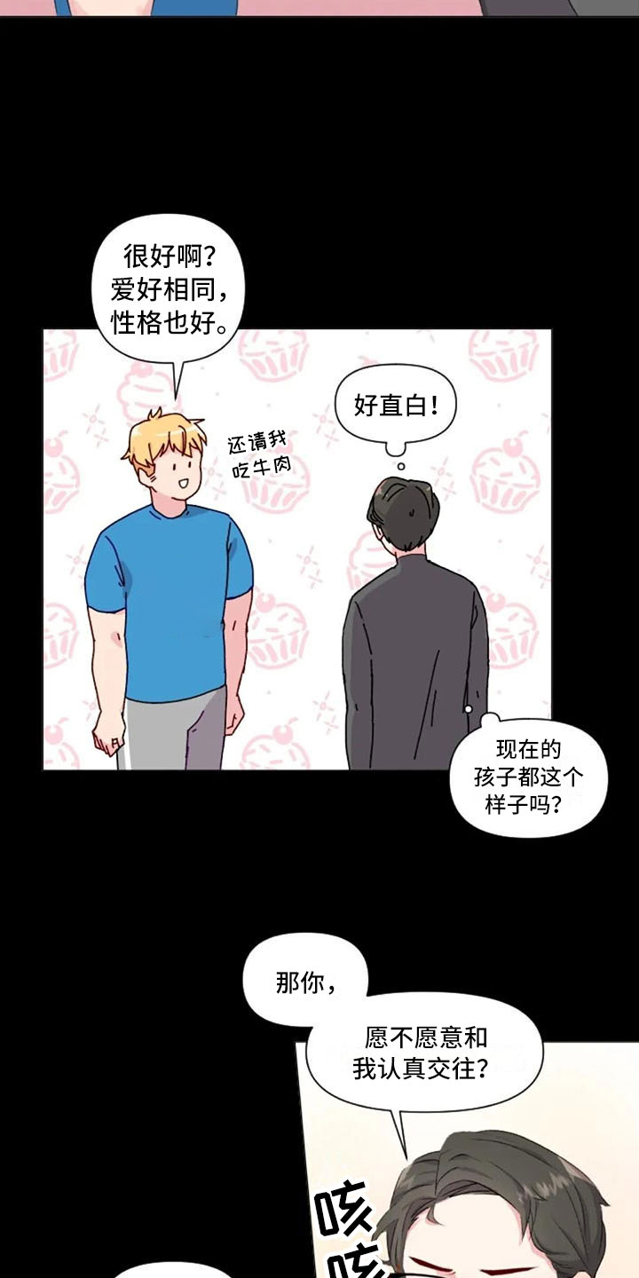 怪人健身漫画,第31章：前任的故事4图
