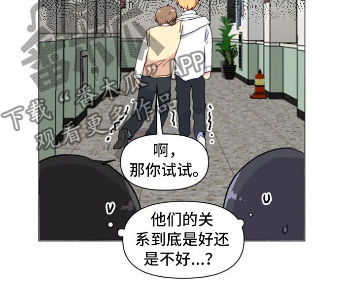 颓废健身漫画,第24章：运动副作用4图