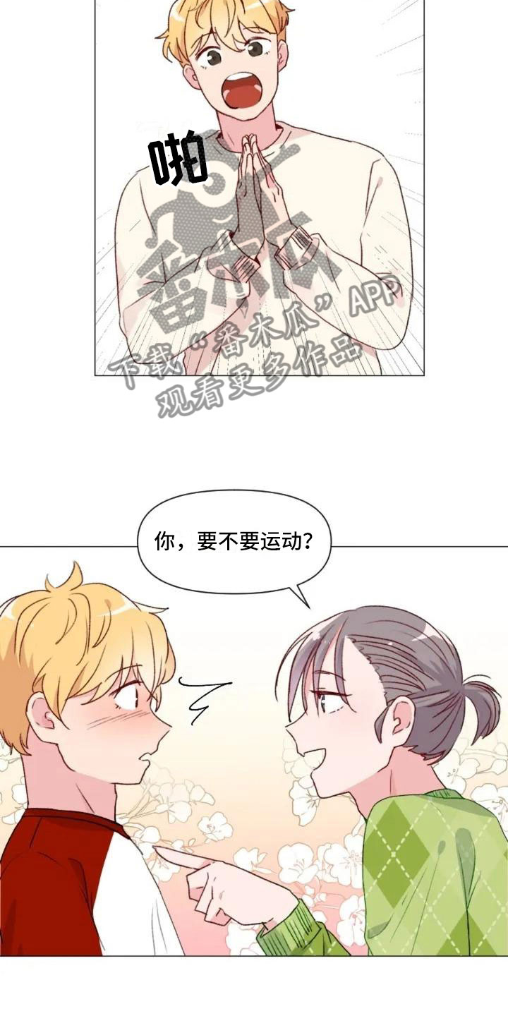 怪人健身漫画,第6章：疯子大哥3图