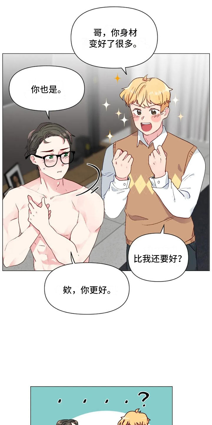 怪人健身漫画,第33章：微妙的氛围3图