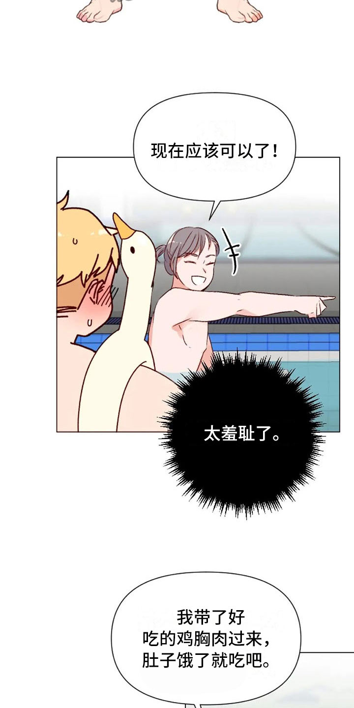 怪人健身表演漫画,第40章：喜欢这件事4图