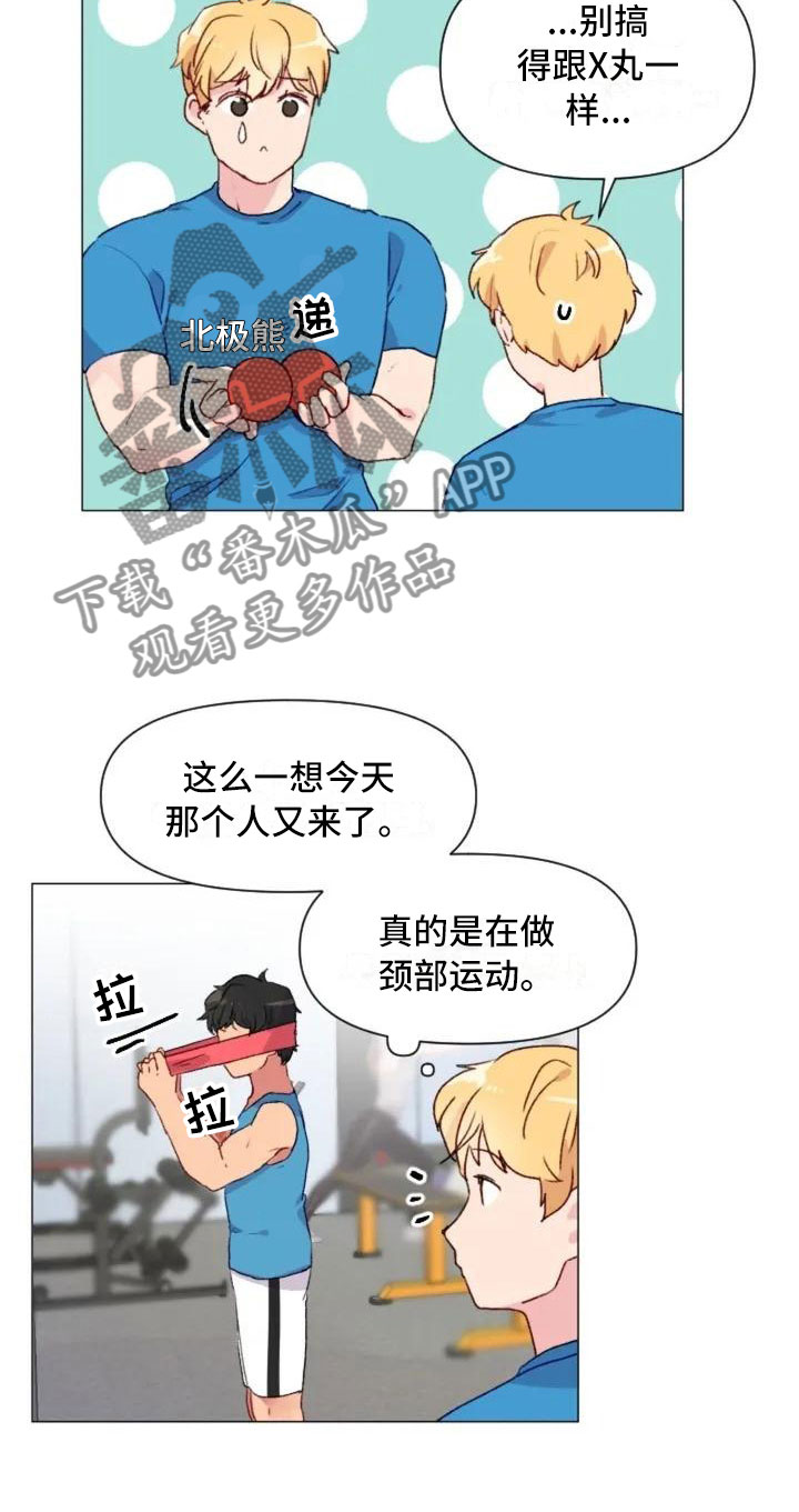 颓废健身漫画,第10章：兄弟转变4图