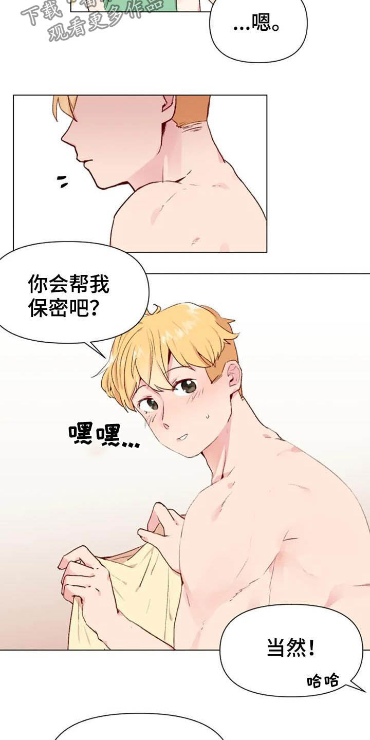 健身怪人漫画,第45章：不见了1图