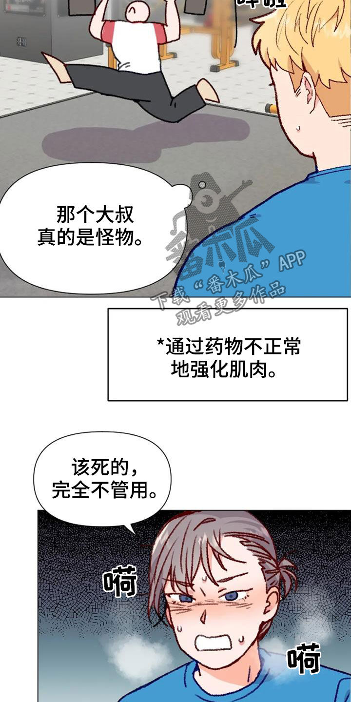 怪人健身漫画,第49章：过度训练4图