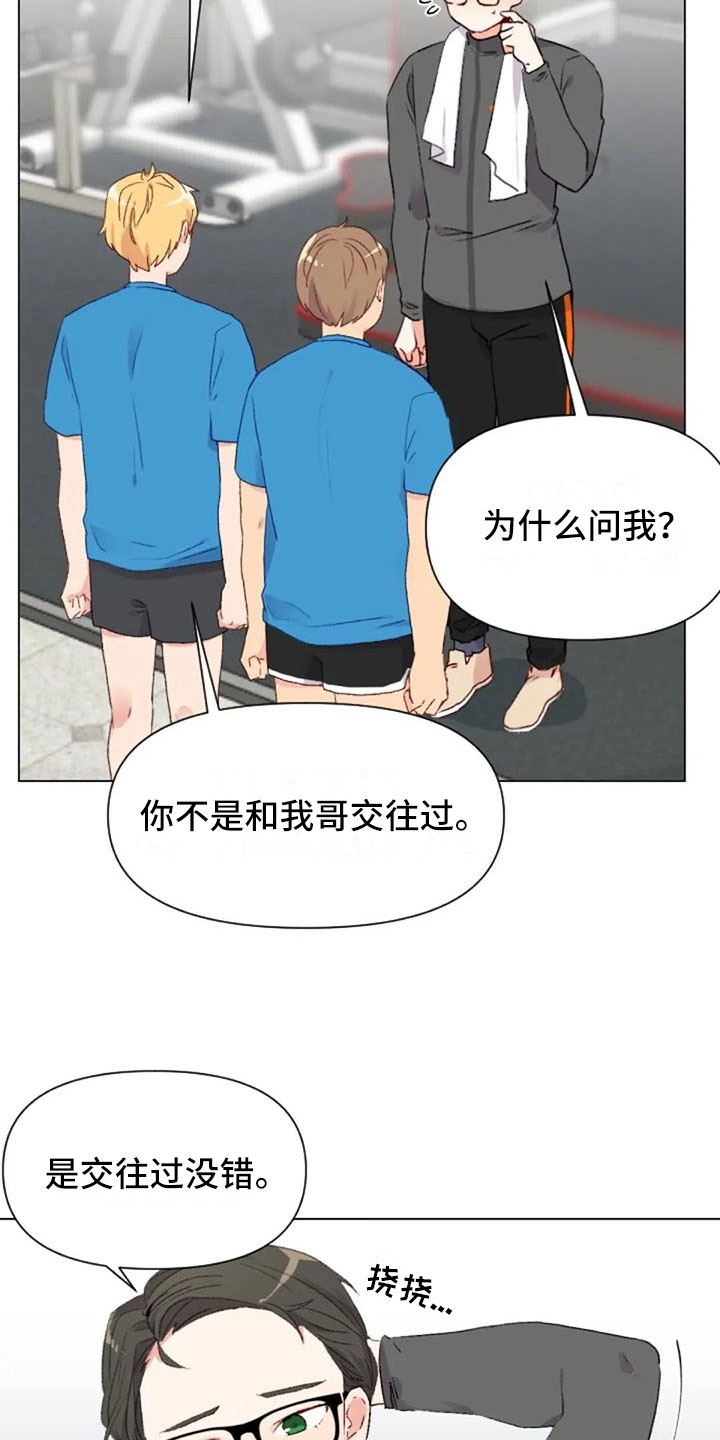 怪异漫画,第42章：糟糕的人2图