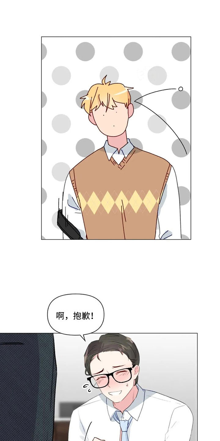 怪人健身漫画,第33章：微妙的氛围2图