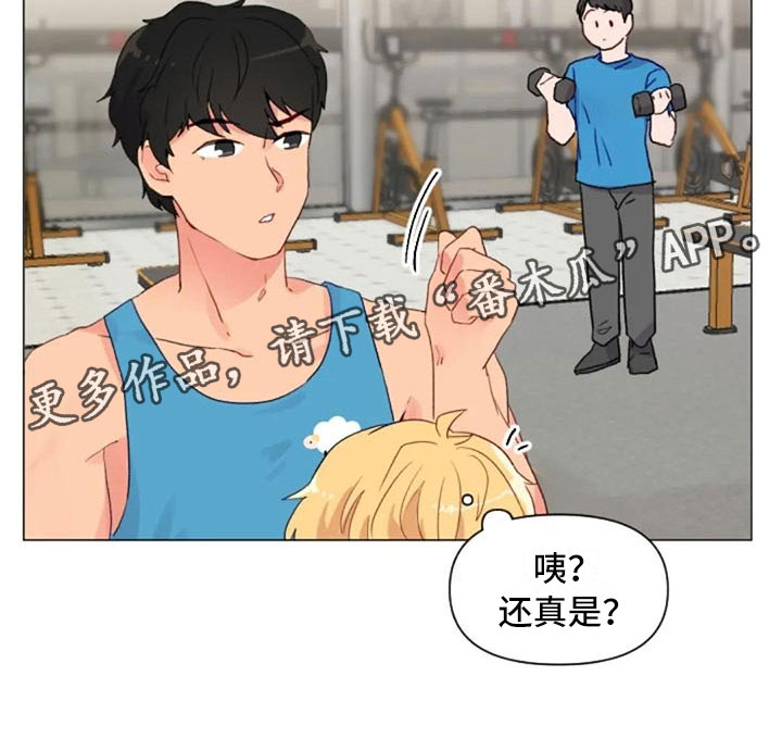 怪人健身漫画,第11章：奇怪的人2图