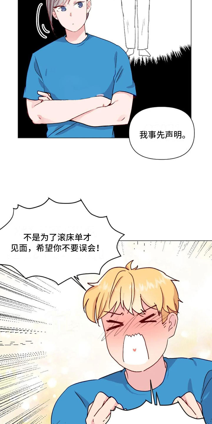 怪人健身漫画,第31章：前任的故事4图