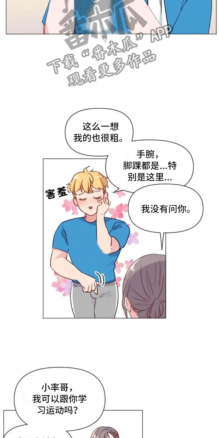 怪人健身漫画,第7章：生死抉择1图