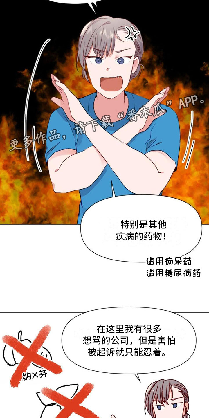 怪人健身漫画,第38章：减肥进阶4图