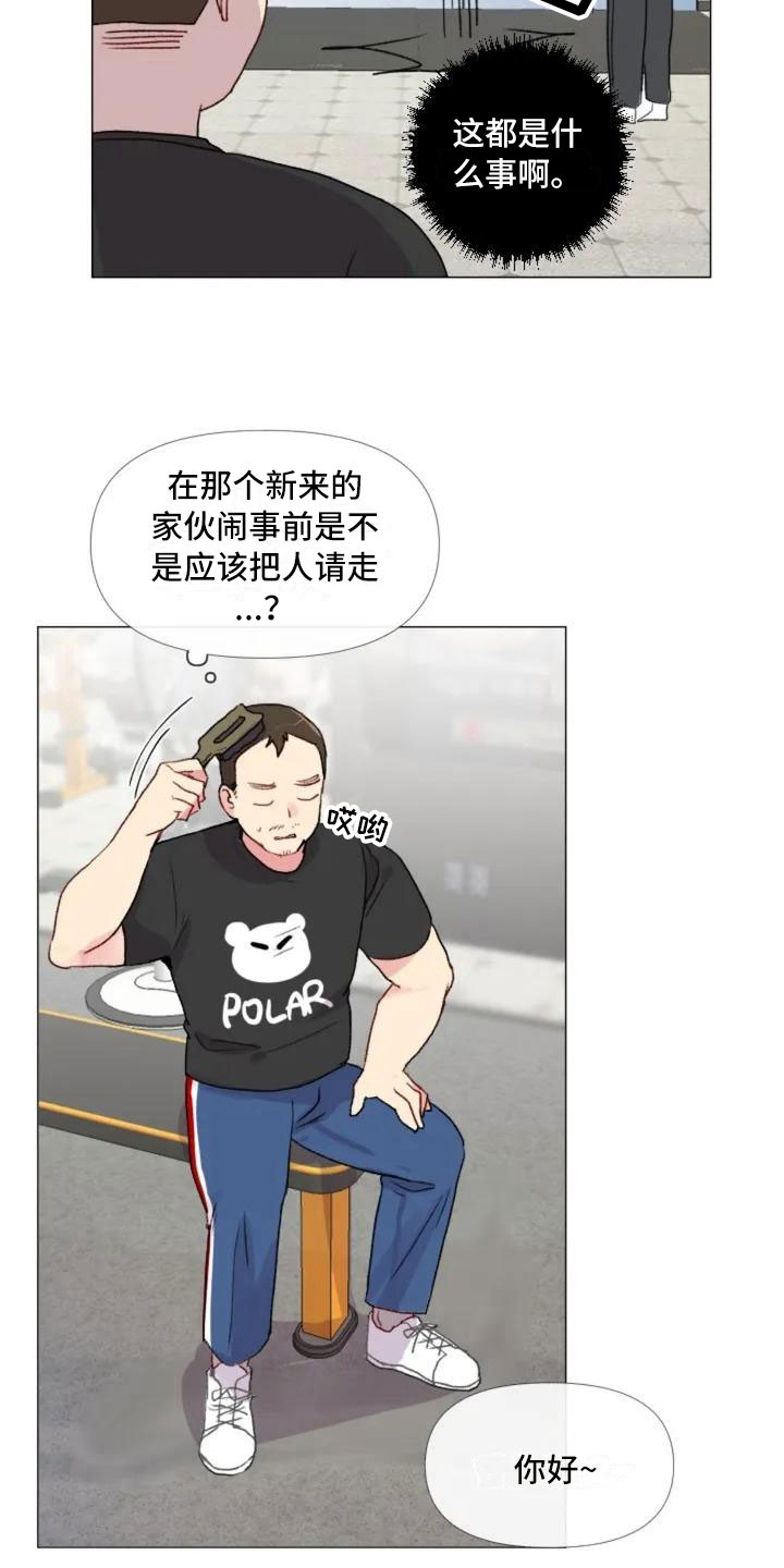 颓废健身漫画,第4章：峰回路转2图
