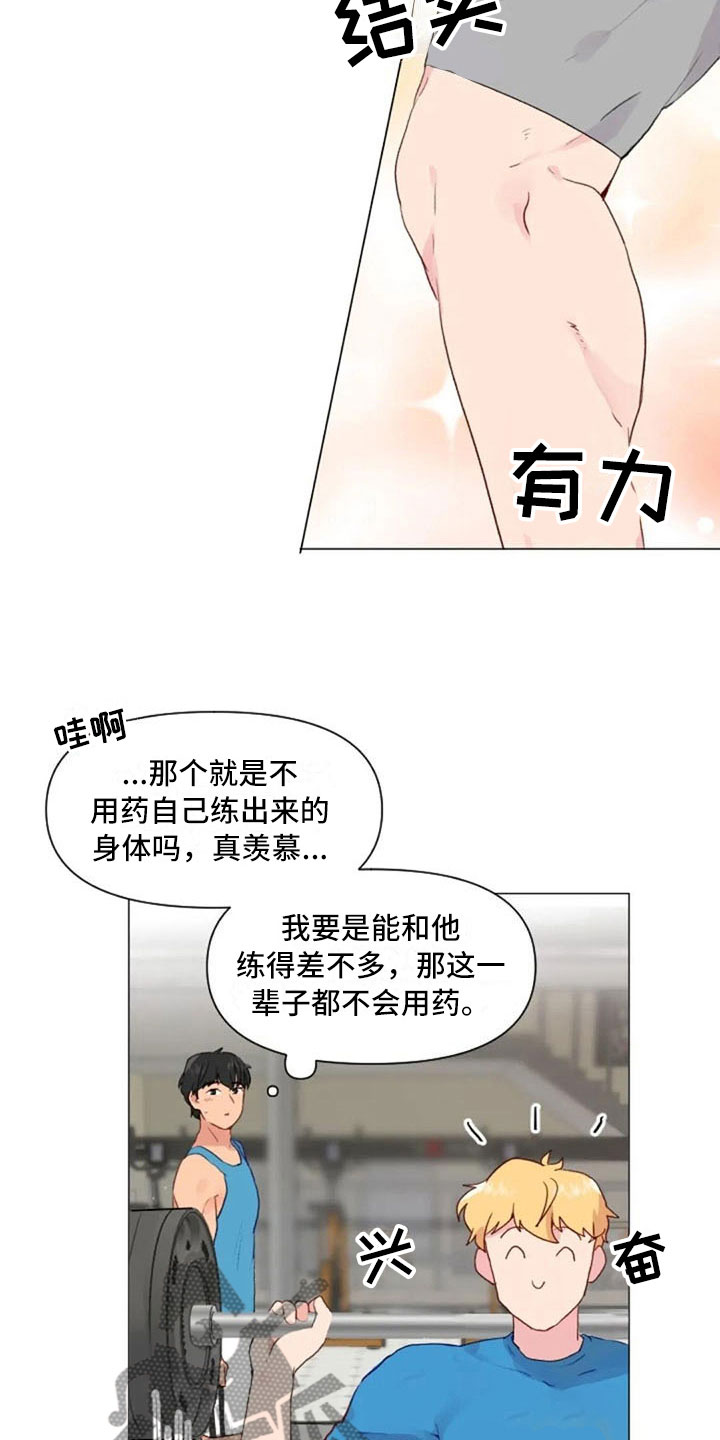 怪异漫画,第19章：错误姿势5图