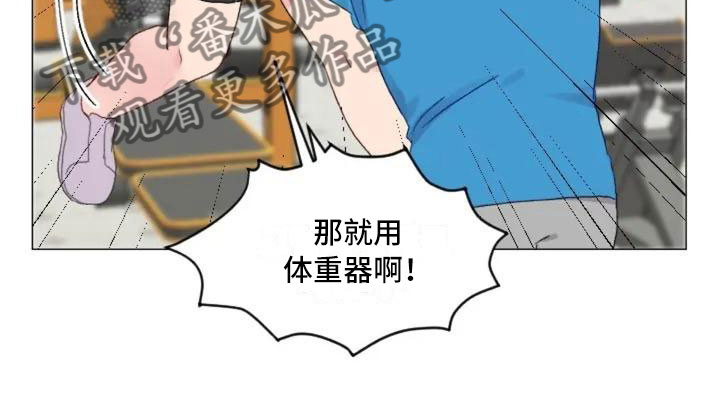 怪人健身漫画,第8章：手臂运动5图