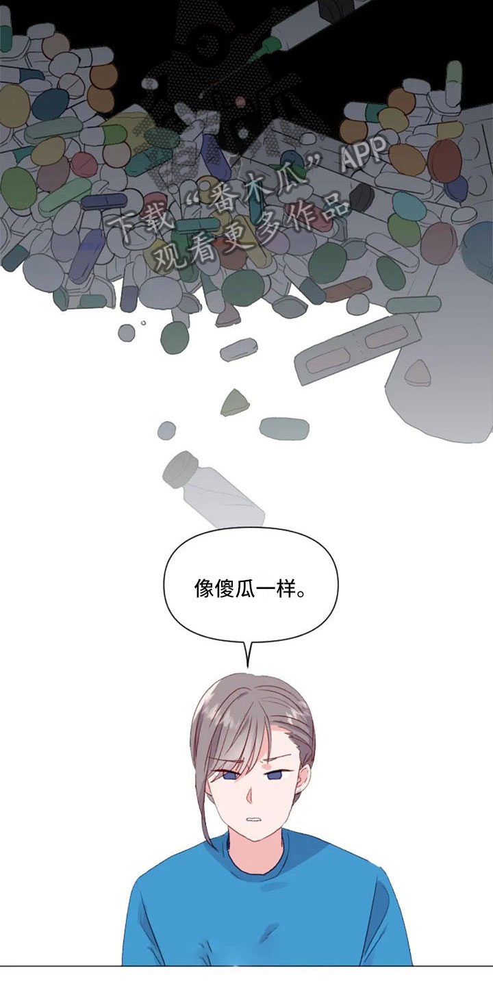 怪人健身漫画,第28章：讨厌的理由3图
