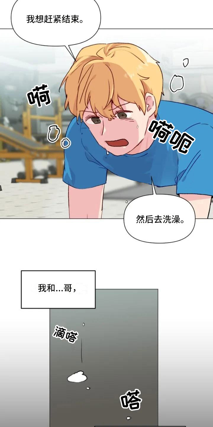 怪人健身漫画,第10章：兄弟转变4图