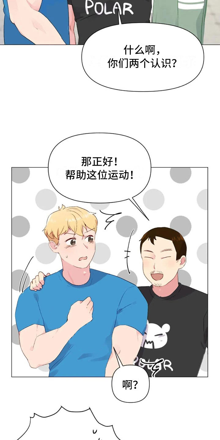 怪人健身漫画,第34章：健身房再遇2图