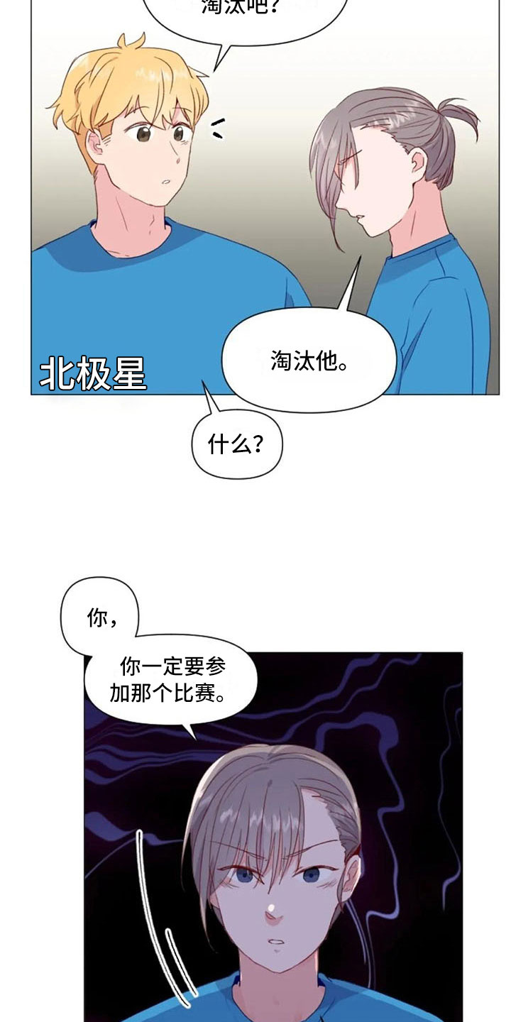 怪异漫画,第21章：健身房礼仪5图