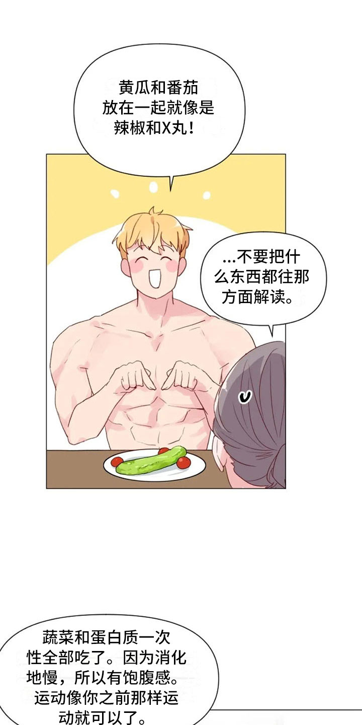 怪人健身漫画,第14章：超级损友5图
