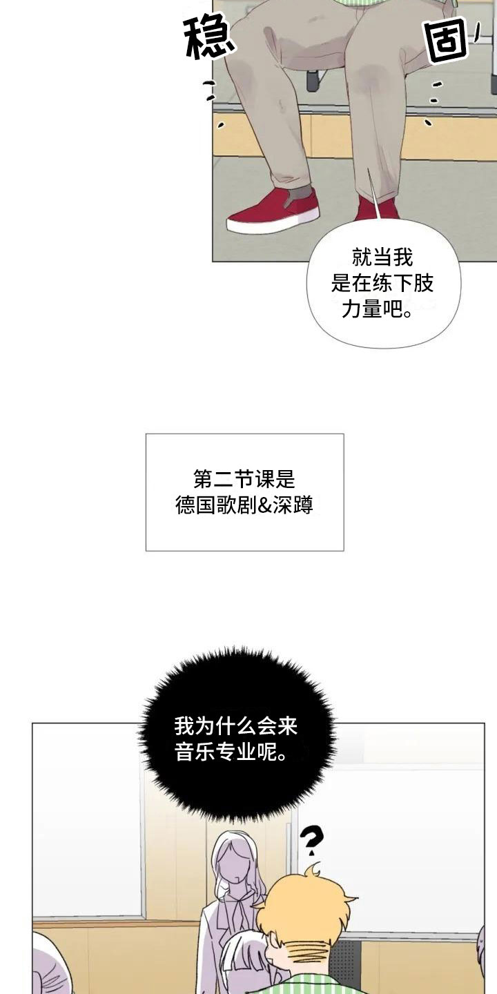 怪人健身表演漫画,第3章：热情的重逢4图