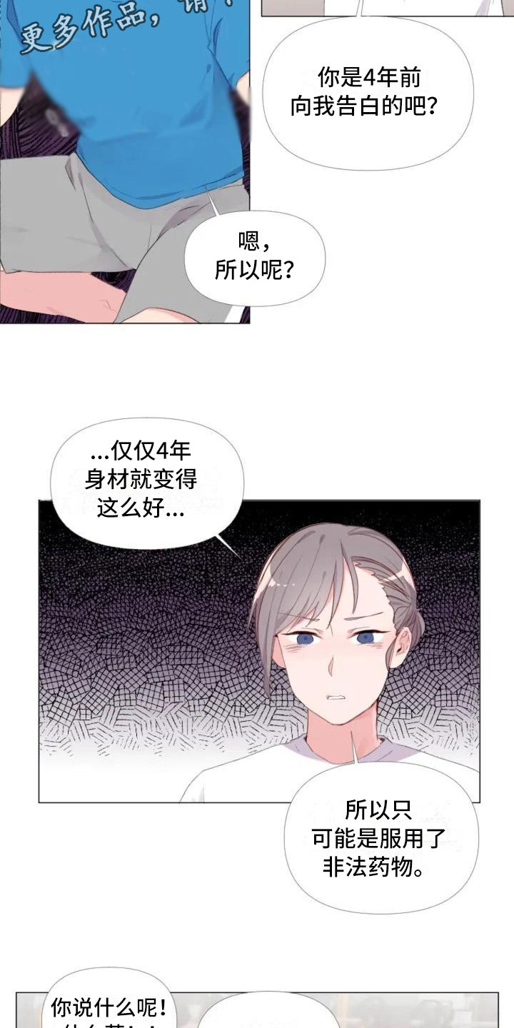 怪人十二面相漫画,第4章：峰回路转1图