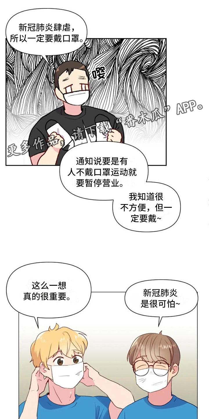 怪异漫画,第21章：健身房礼仪1图