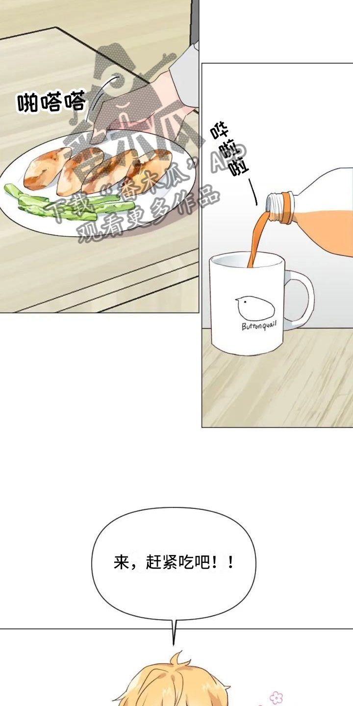 怪人健身漫画,第9章：减肥邀请3图