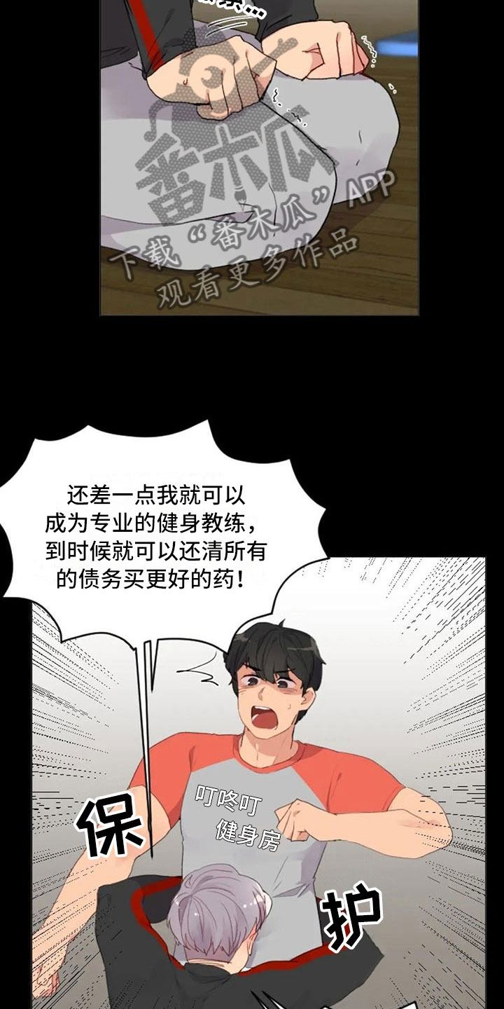 怪人健身漫画,第22章：非法药物4图