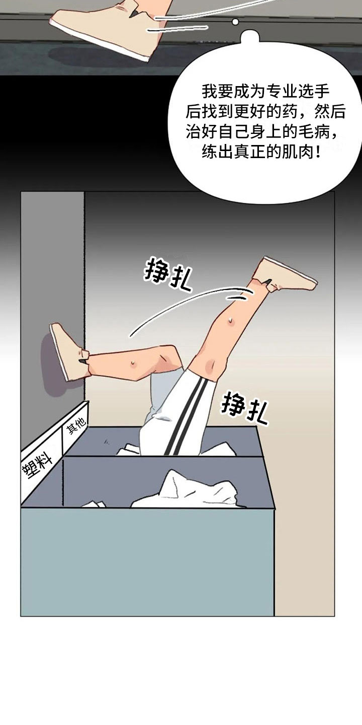 怪人健身漫画,第23章：下肢运动3图