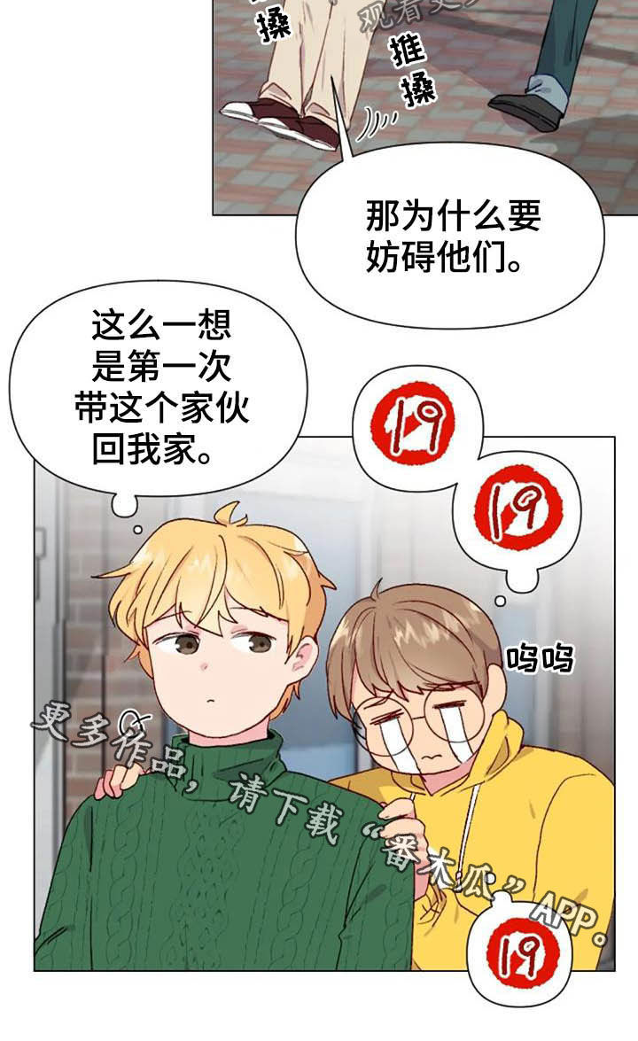 健身怪人漫画,第45章：不见了1图