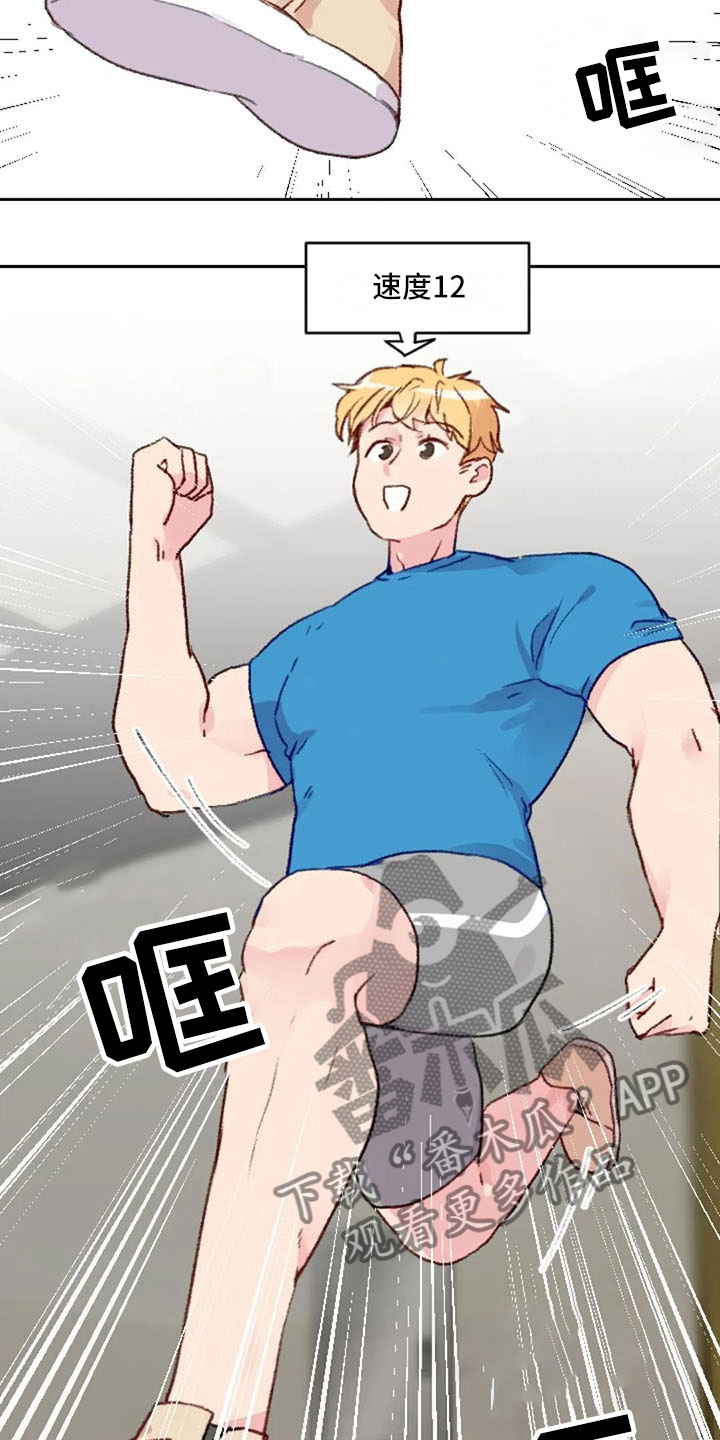 怪人健身漫画,第27章：失落的小率1图