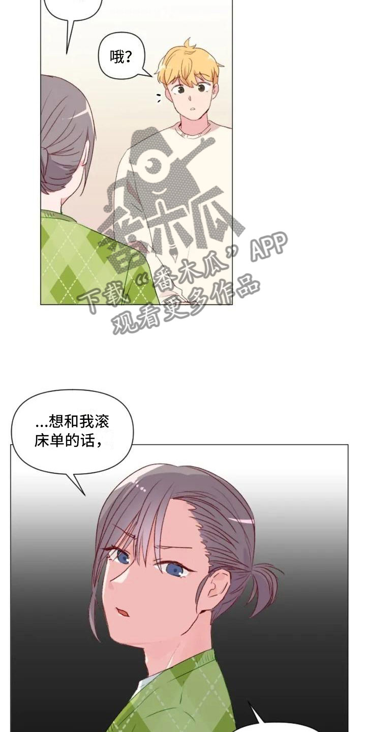 怪人健身漫画,第6章：疯子大哥3图