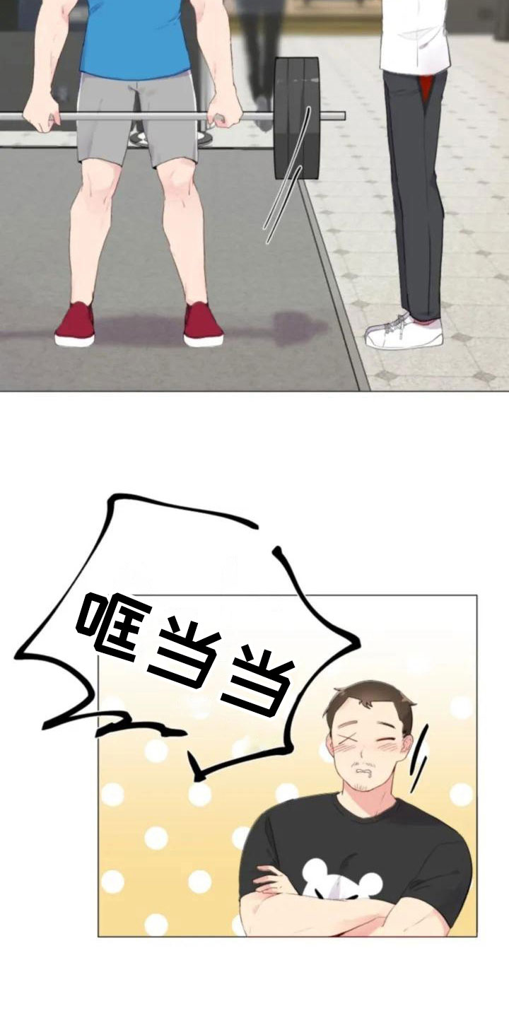 颓废健身漫画,第3章：热情的重逢2图