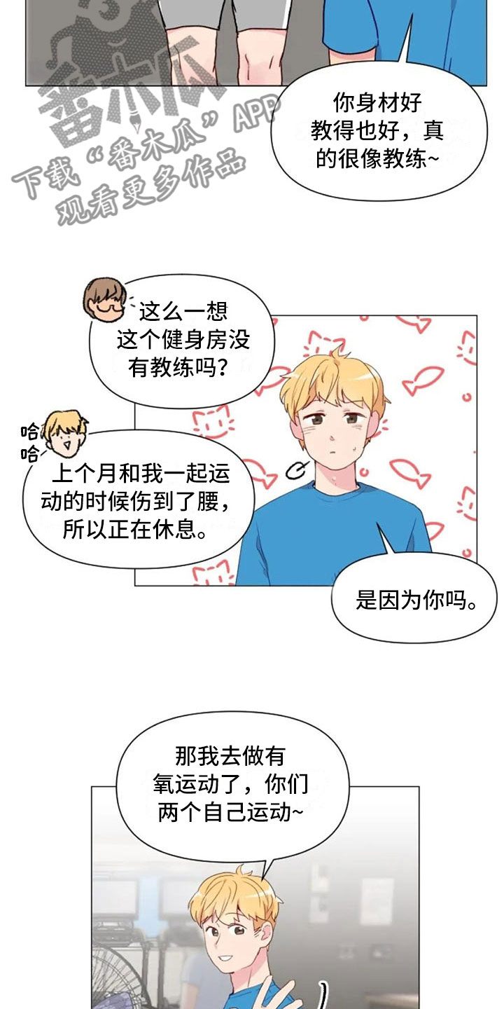 怪人健身漫画,第16章：背部运动3图
