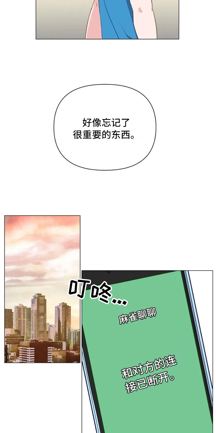 怪人健身漫画,第29章：情侣软件2图