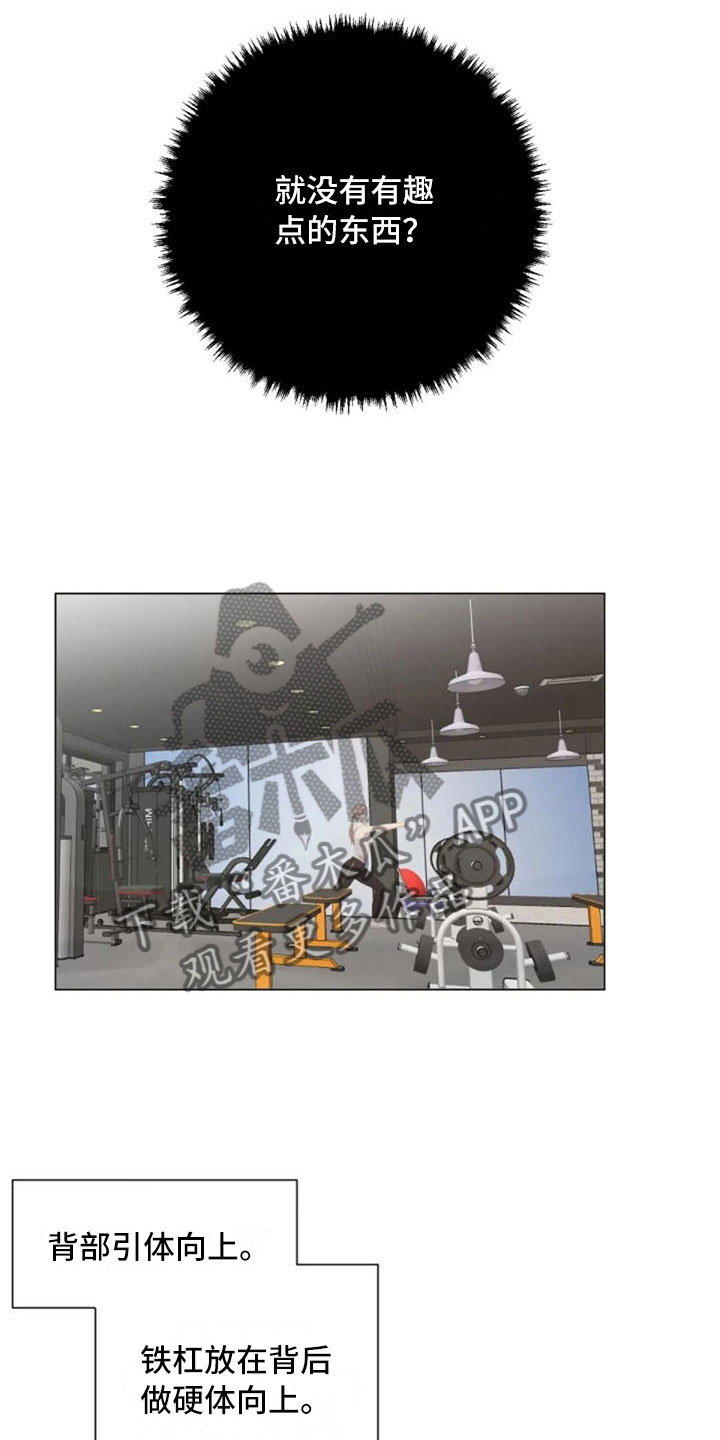 怪人健身漫画,第39章：去游泳吗4图