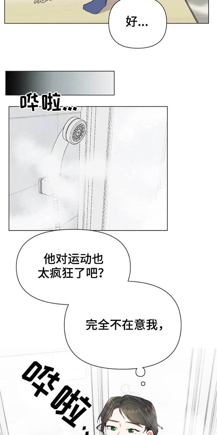 怪人健身漫画,第44章：抽屉的秘密5图