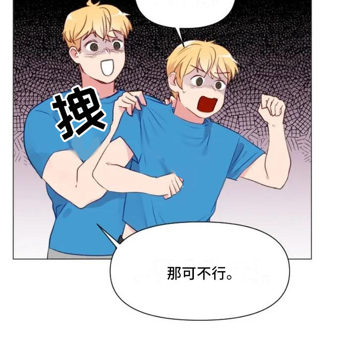 怪人健身漫画,第7章：生死抉择5图