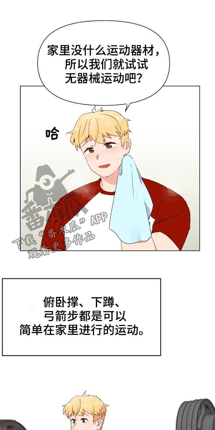怪人健身漫画,第43章：无器械运动4图