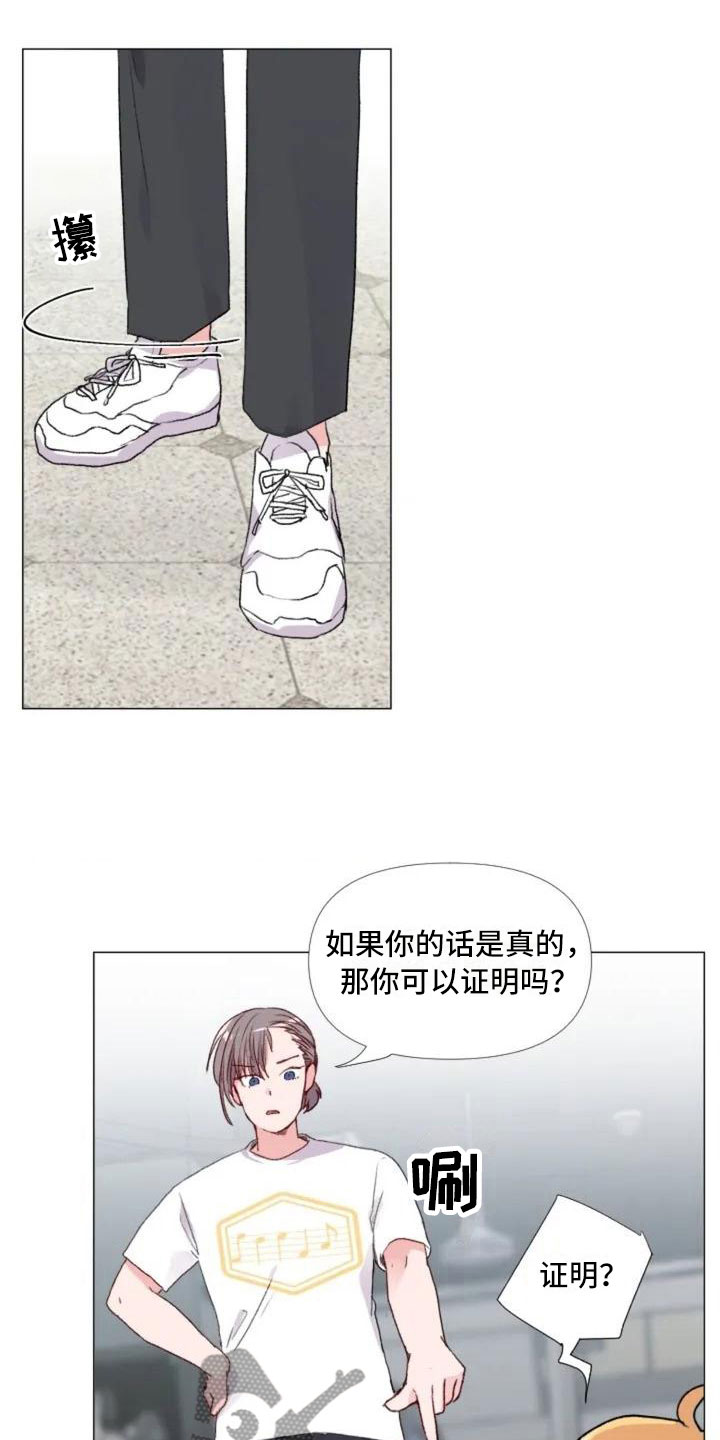 怪人十二面相漫画,第4章：峰回路转3图