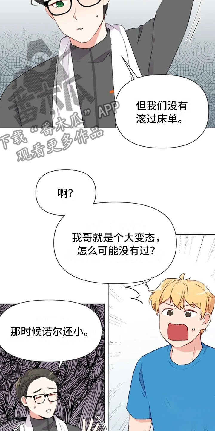 怪异漫画,第42章：糟糕的人3图