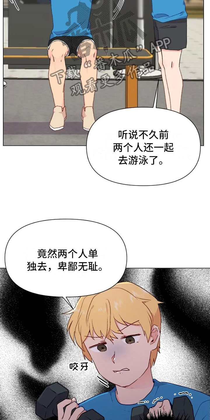 怪人健身漫画,第41章：理想型询问3图